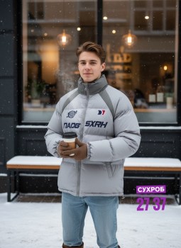 Верхняя одежда