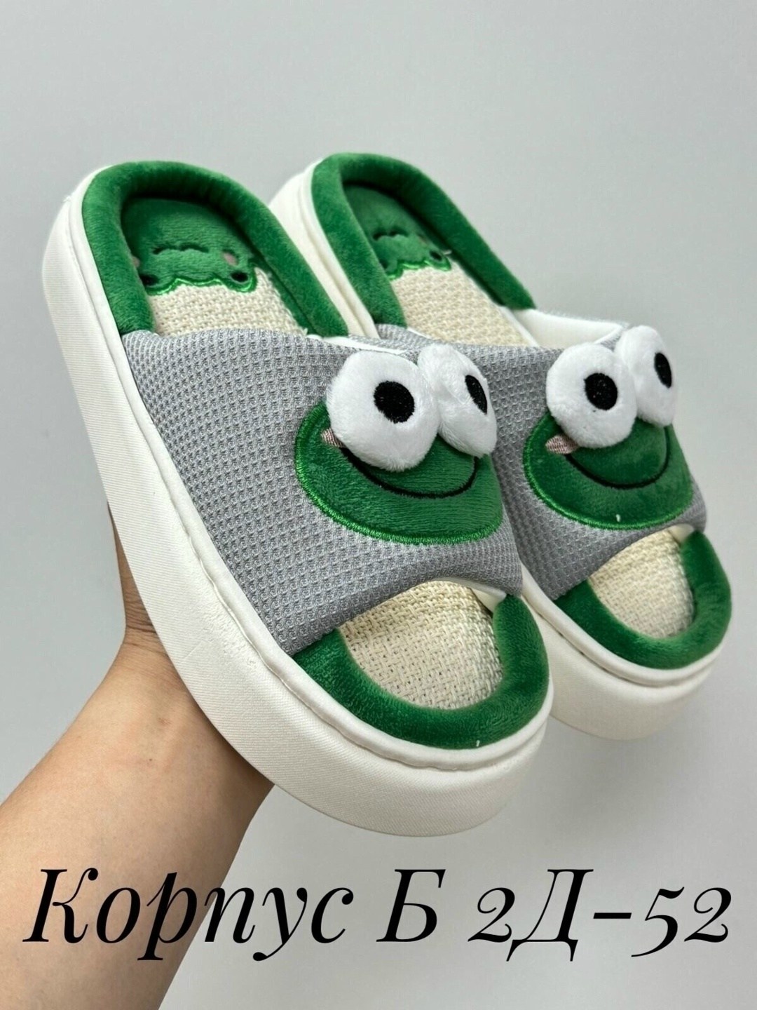 тапочки домашние,милые тапочки,тапочки для девочек,тапки лягушки,летние тапочки