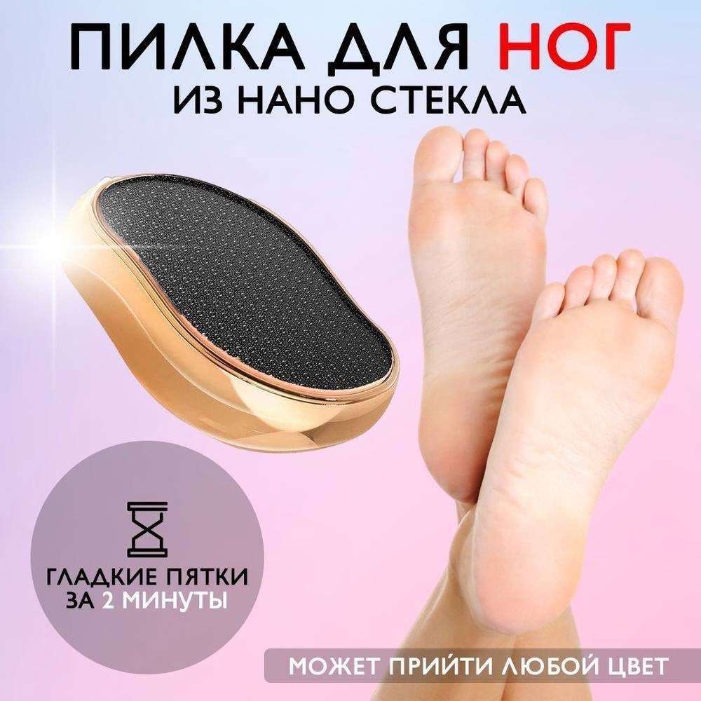 массажер гуаша,массажер,для стоп,пемза для ног,скребок гуаша для массажа