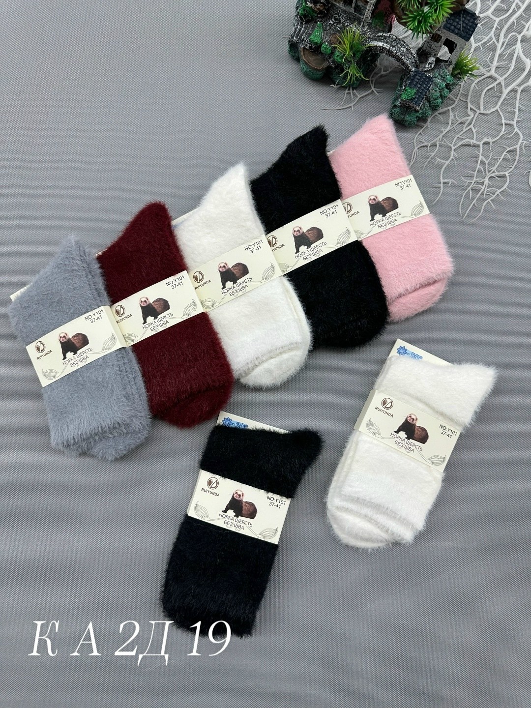 носки женские,носки женские теплые,носки женские 10 пар,носки норка,носки женские носки