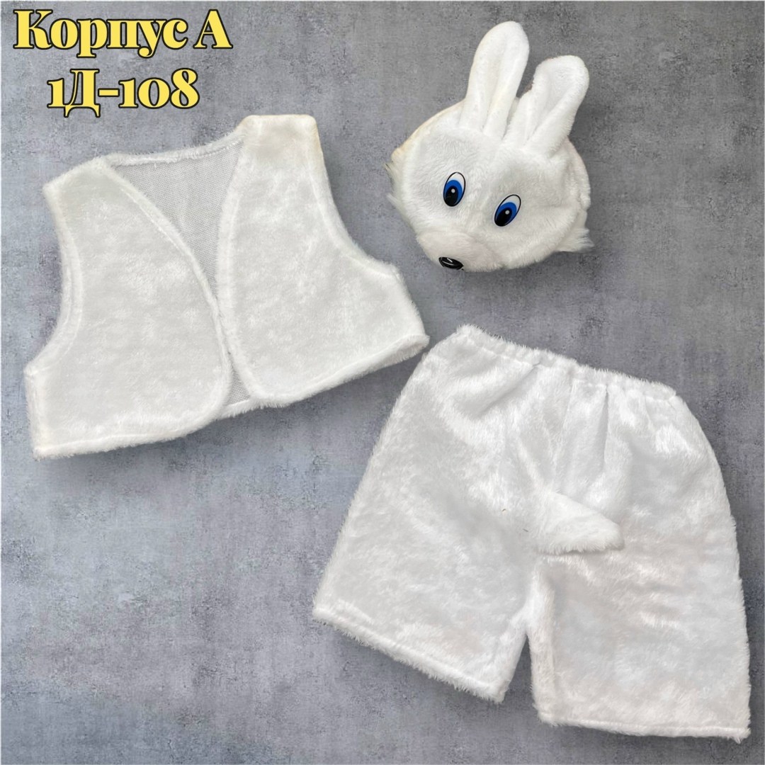 костюм зайчик серый карнавалия,костюм зайчик,детский карнавальный костюм зайчик серый,костюм зайчика для мальчика,костюм зайка