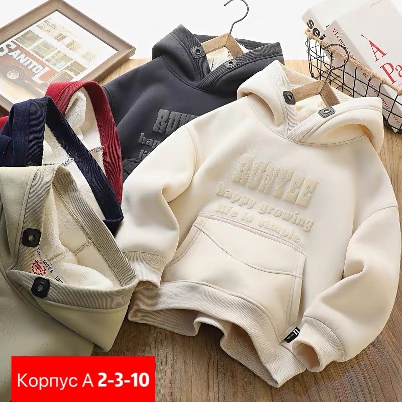 толстовка для мальчика,толстовка с капюшоном для мальчика,теплая толстовка с капюшоном,теплая толстовка,толстовка детская