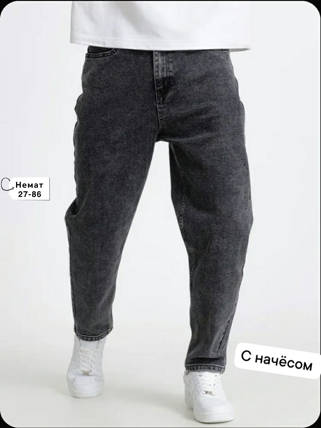 джинсы мужские,джинсы для мужчин,джинсы на флисе,мужские джинсы бананы,джинсы на флисе мужские