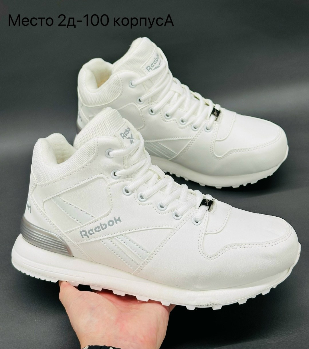 зимние кроссовки рибок женские,рибок кроссовки женские зимние высокие,зимние кроссовки reebok,зимние кроссовки женские рибок с натуральным мехом классик,кроссовки рибок женские белые зимние