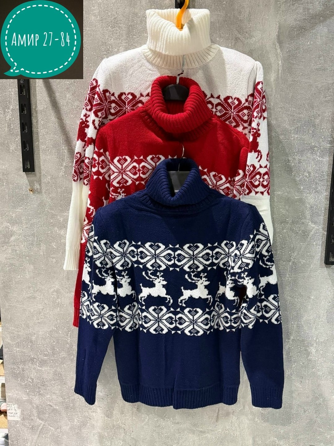 свитера с оленями,свитер с оленями мужской,свитер,свитеры мужские,свитер женский джемпер