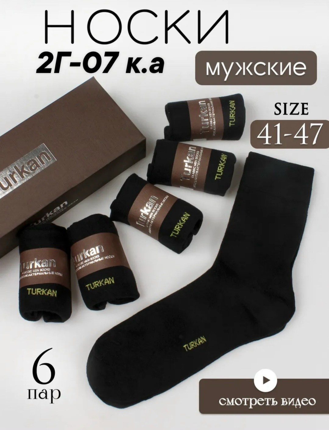 подарочный набор мужских носков,носки мужские подарочный набор,комплект носки мужские,носки мужские подарочные,набор носков мужских