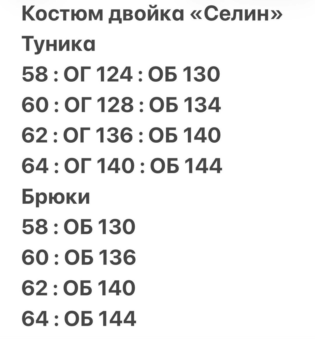 брючные женские костюмы,женские костюмы,женский костюм двойка,костюм двойка женский большого размера,костюмы двойки
