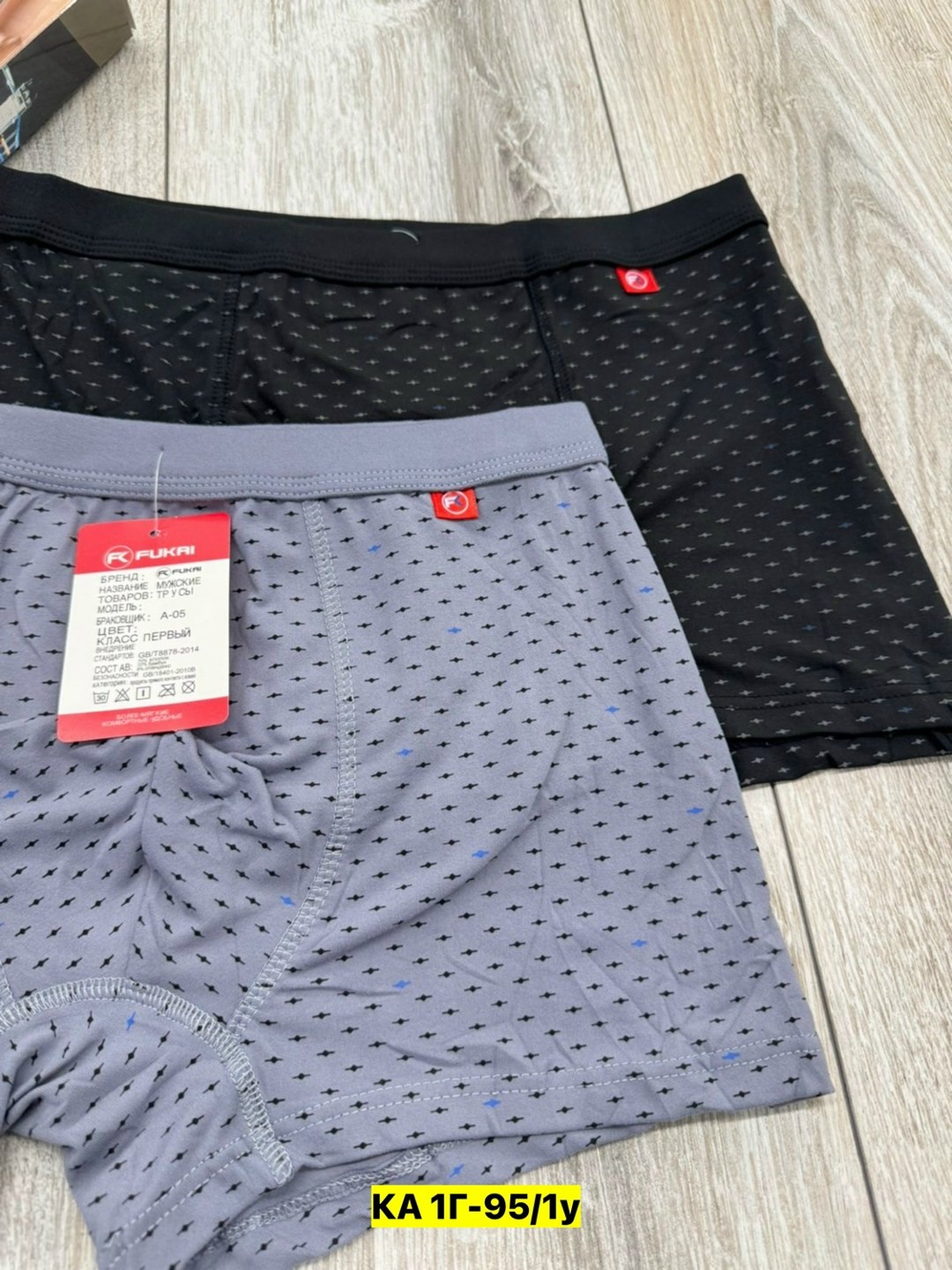 комплект трусов мужских,трусы мужские,трусы мужские fukai,трусы мужские 2 шт,комплект трусов мужские боксеры