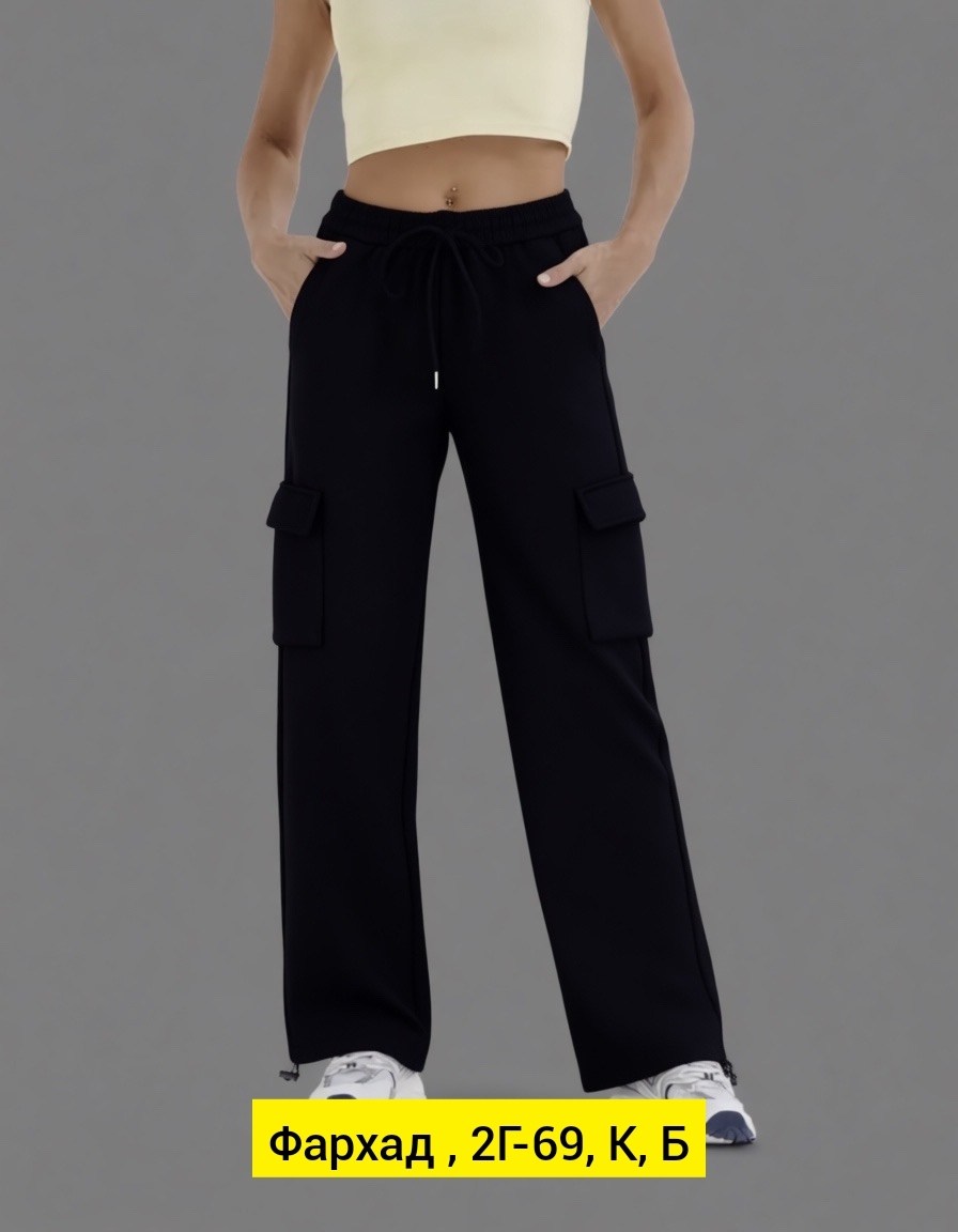 брюки широкие,карго женские брюки,джинсы брюки,брюки карго женские широкие штаны,брюки спортивные