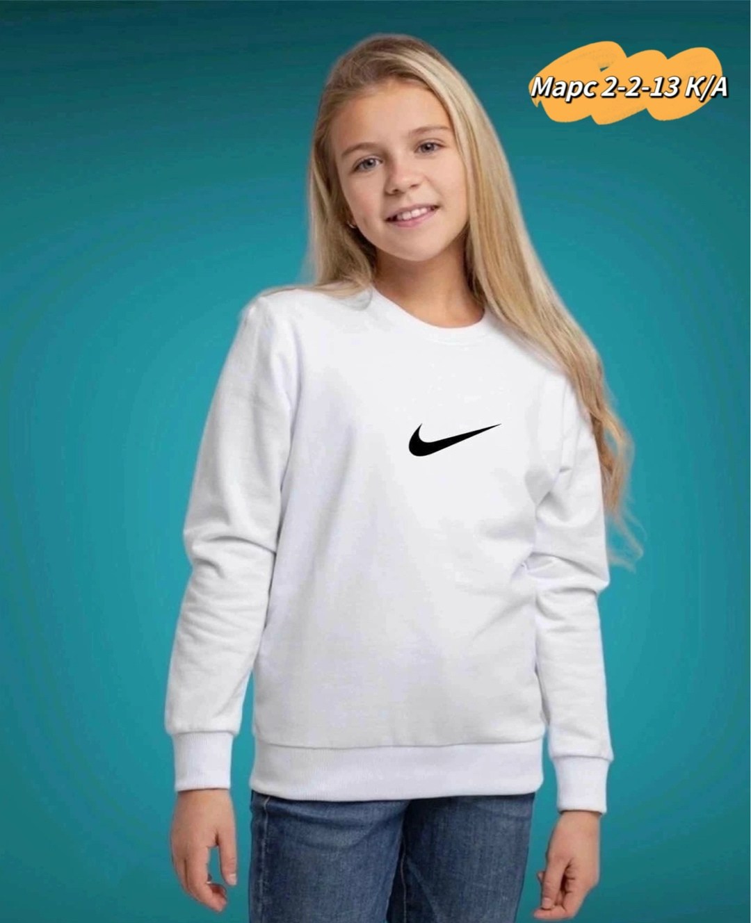 детский свитшот,свитшот подростковый,белый свитшот детский,свитшот толстовка,свитшот школьный