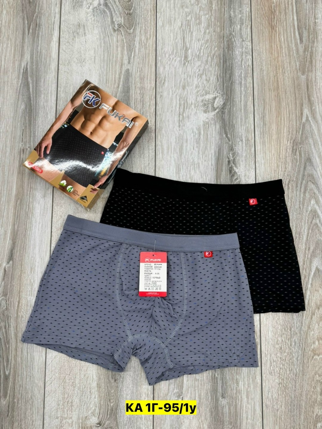 комплект трусов мужских,трусы мужские,трусы мужские fukai,трусы мужские 2 шт,комплект трусов мужские боксеры
