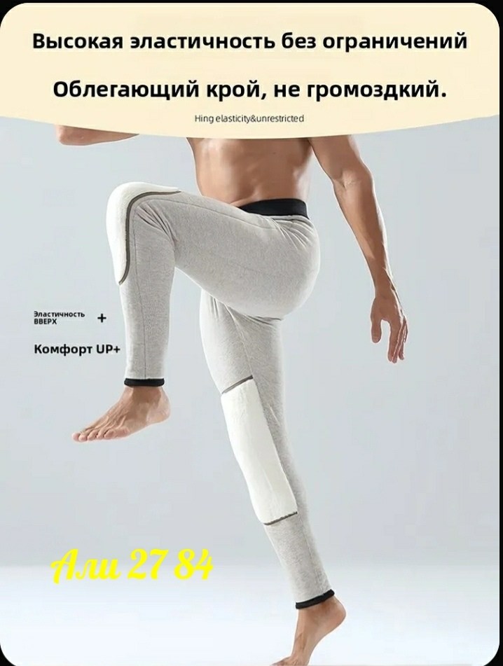 мужское термобелье,теплое термобелье,кальсоны шерстяные,мужское зимнее термобелье,кальсоны зимние