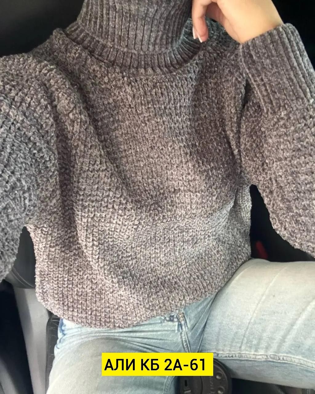 вязаные свитера женские,свитера женские,кофта свитер женский,свитер,джемпер женский свитер