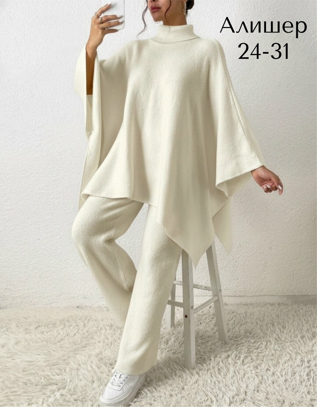трикотажные костюмы,костюм с брюками,вязаные костюмы,пончо женское,женский вязаный костюм