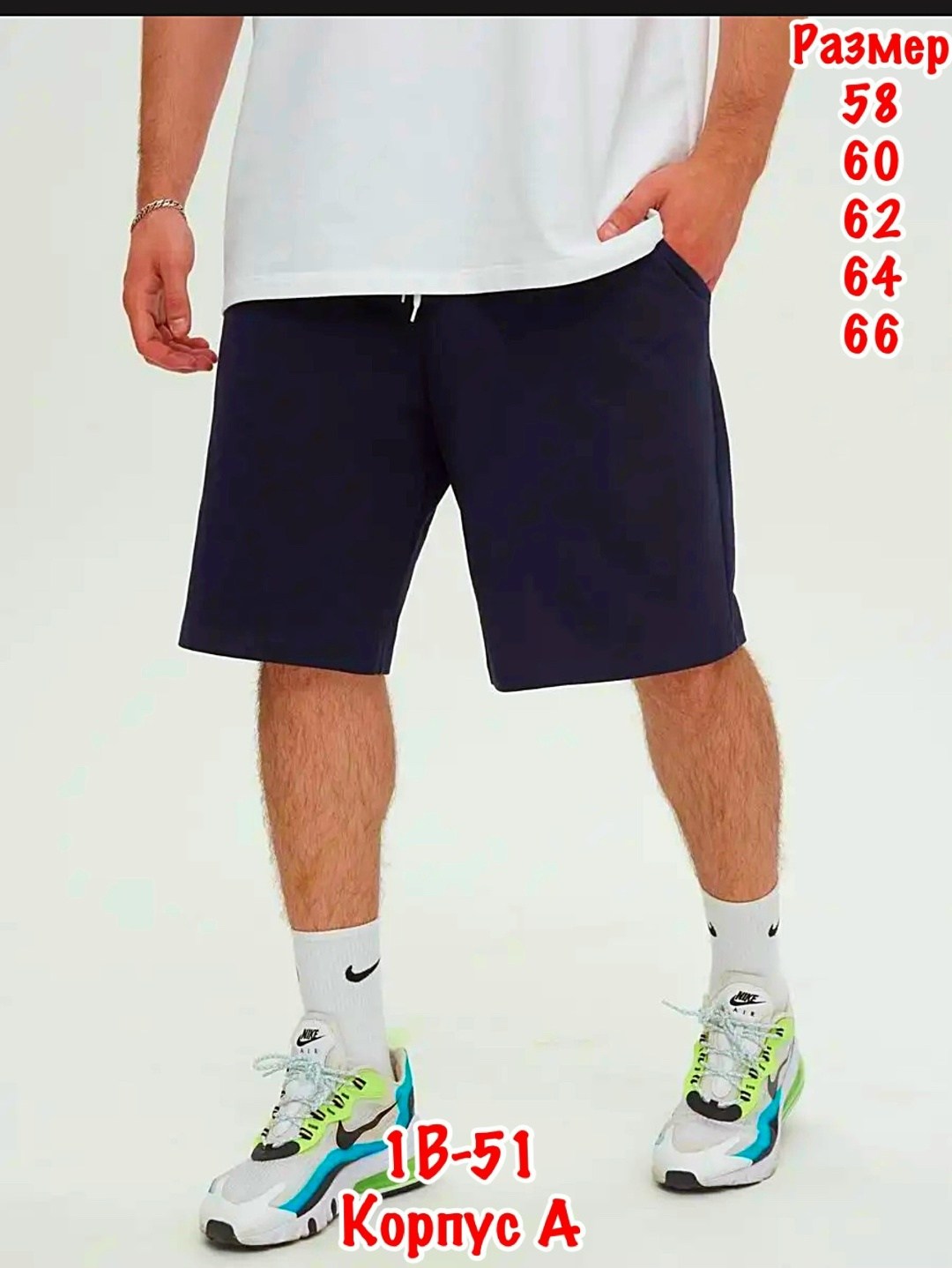 мужские спортивные шорты,шорты спортивные оверсайз,шорты мужские широкие,мужские шорты,широкие трикотажные мужские шорты