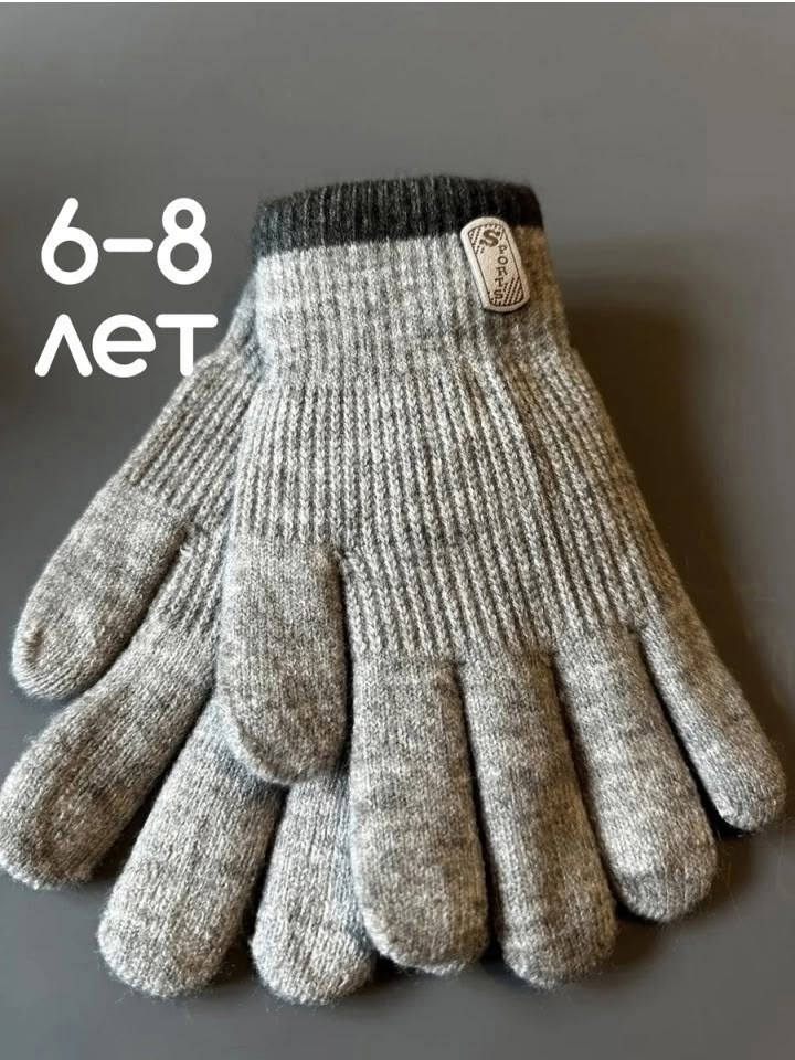 перчатки детские для мальчика,перчатки для детей,вязаные перчатки,перчатки подростковые,теплые перчатки