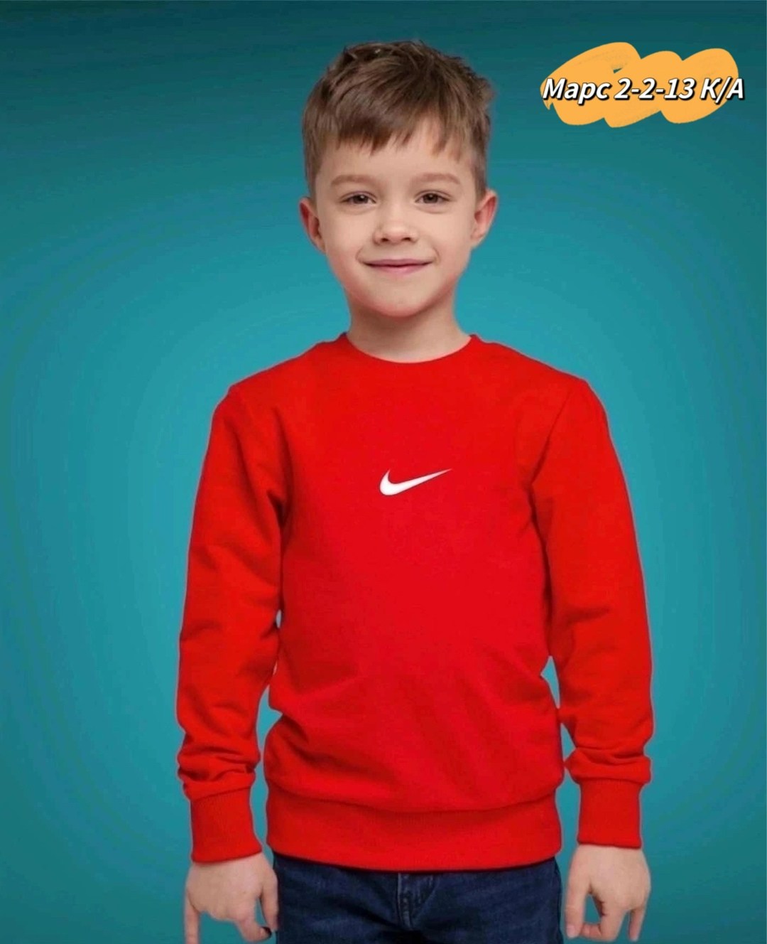 детский свитшот,свитшот подростковый,белый свитшот детский,свитшот толстовка,свитшот школьный