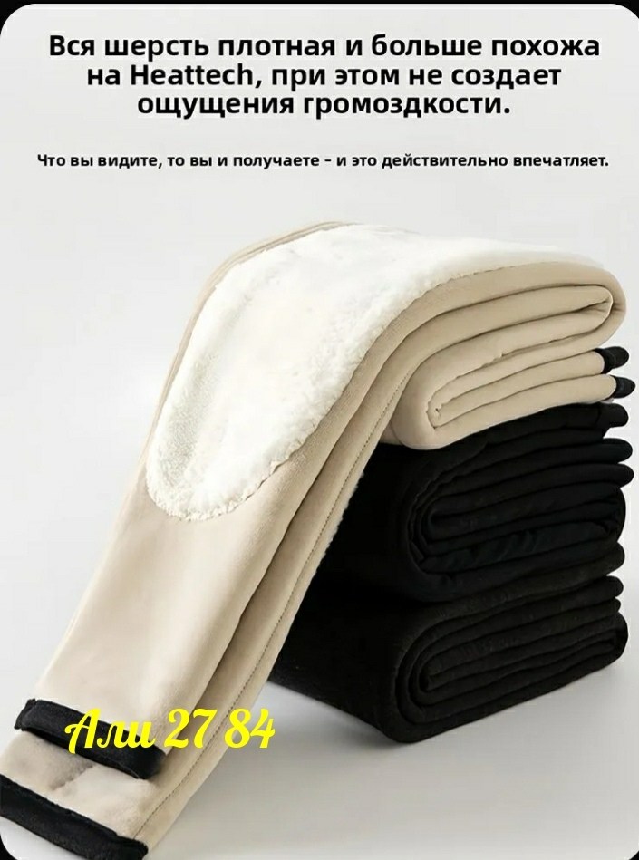 мужское термобелье,теплое термобелье,кальсоны шерстяные,мужское зимнее термобелье,кальсоны зимние