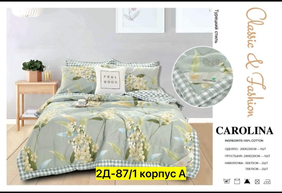 carolina комплект постельного белья с одеялом,комплект постельного белья с одеялом carolina евро,carolina комплект постельного белья,комплект постельного белья евро с одеялом,комплект постельного бель