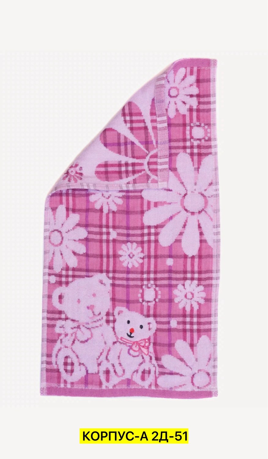 полотенце мишка,детские полотенца,полотенца для детей,полотенец детский,полотенца махровая