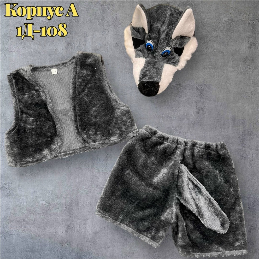 костюм зайчик,костюм зайчика для мальчика,костюм зайчик серый карнавалия,костюм зайка,карнавальный костюм детский зайчик серый