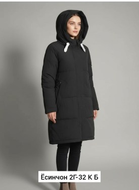 Верхняя одежда