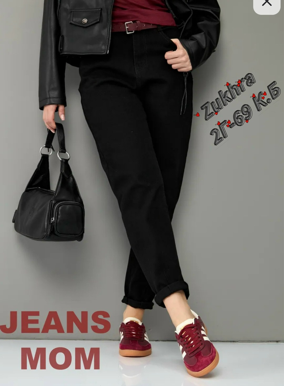 джинсы женские,джинсы женские черные,брюки джинсы,джинсы мом женские,джинсы бананы женские черные