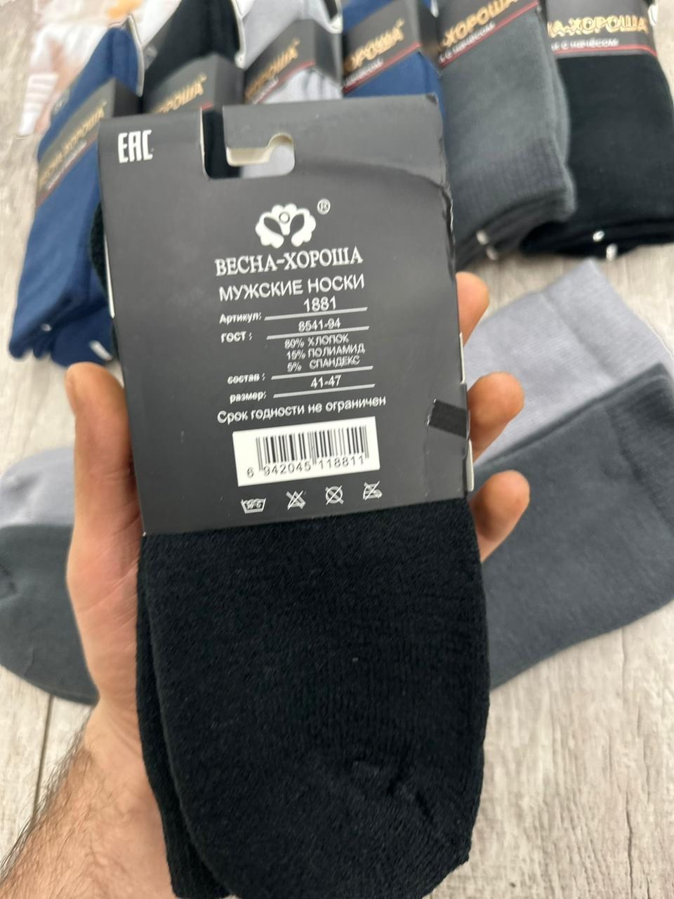 носки мужские,носки мужские классические,носки мужские 10 пар,комплект носки мужские,носки мужские 12 пар
