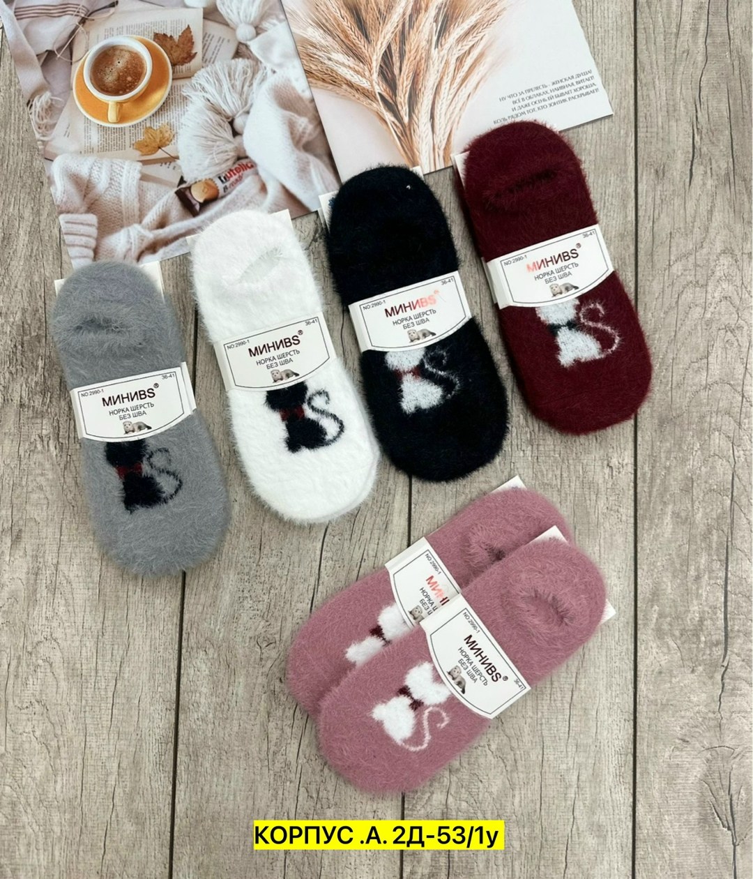 носки женские 10 пар,следки теплые,женские носки,женские теплые носки,носки женские 12 пар