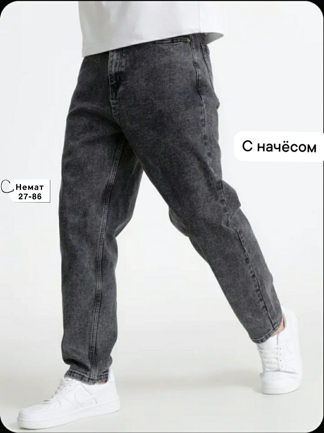 джинсы мужские,джинсы для мужчин,джинсы на флисе,мужские джинсы бананы,джинсы на флисе мужские
