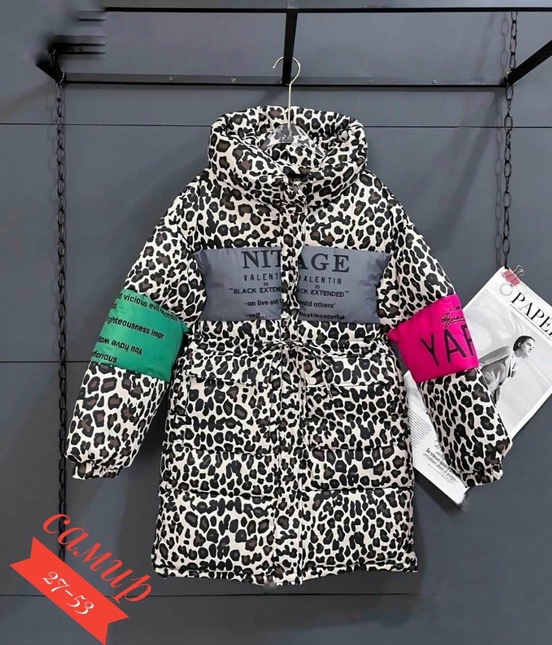 куртка леопардовая,демисезонная куртка,куртка женская,куртка женская леопардовая,куртка