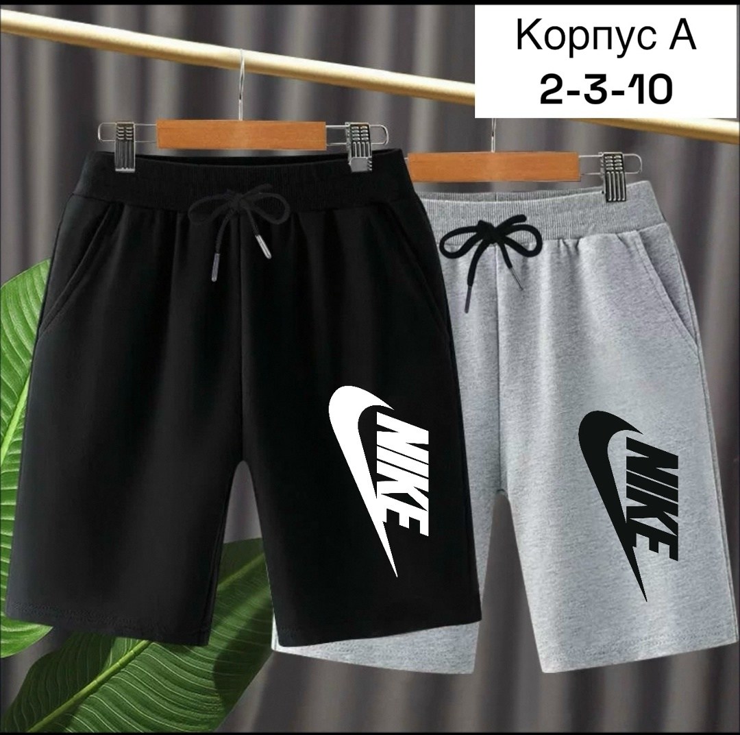 шорты мужские спортивные,шорты мужские,шорты для мальчик,шорты подростковые,шорты спортивны