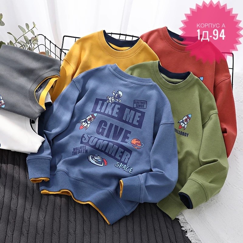 детский свитшот,cвитшот для мальчика,детская кофта,кофта для мальчика,толстовка кофта