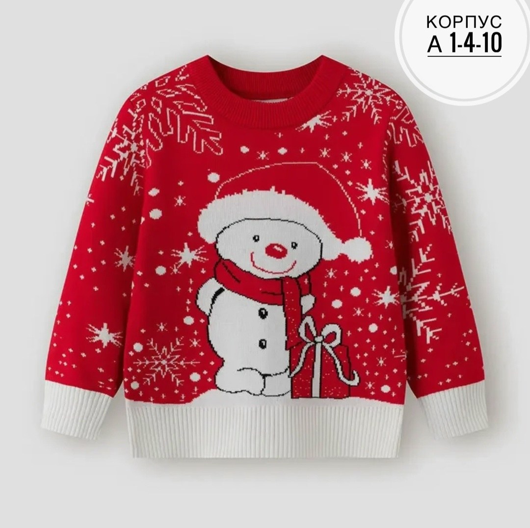новогодняя кофта,детский свитер,джемпер новогодний,рождественские свитера,новогодние свитера