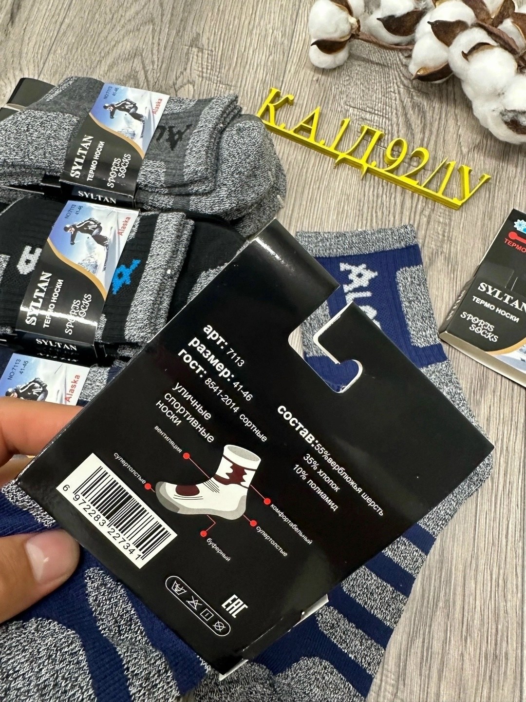 мужские носки,комплект носки мужские,носки мужские с надписью,носки мужские 10 пар,термо носки мужские