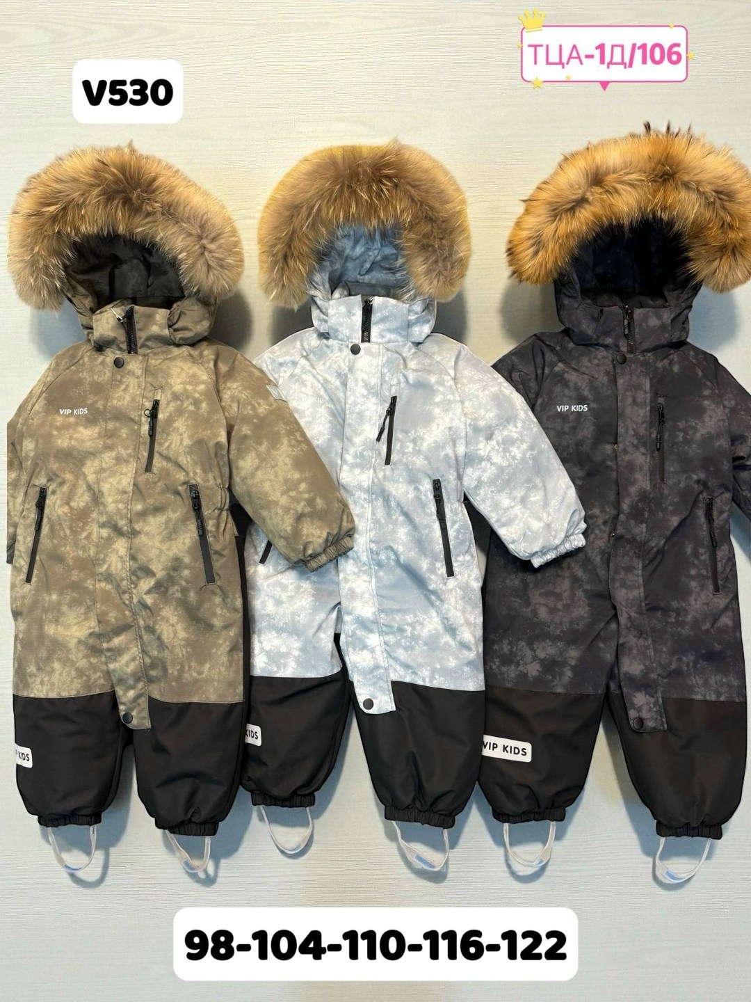 зимний комбинезон pogo kids,комбинезон зимний для мальчика,комбинезон зимний,комбинезон зим,комбинезон зима