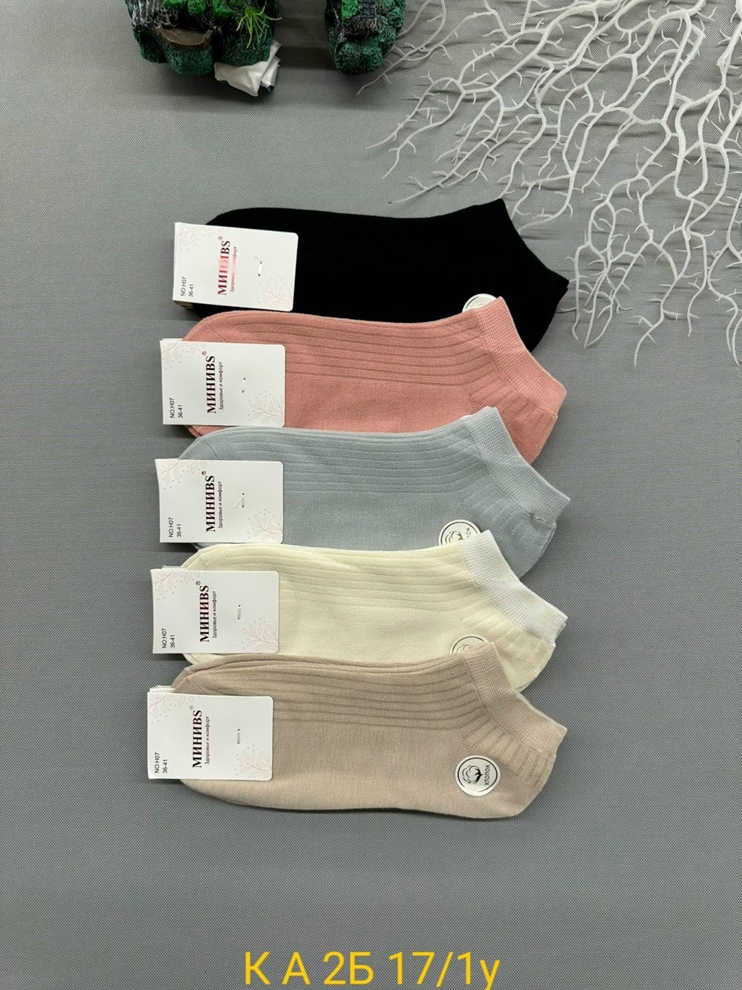 носки женские 10 пар,носки женские,носки короткие женские,носки женские р,носки комплект