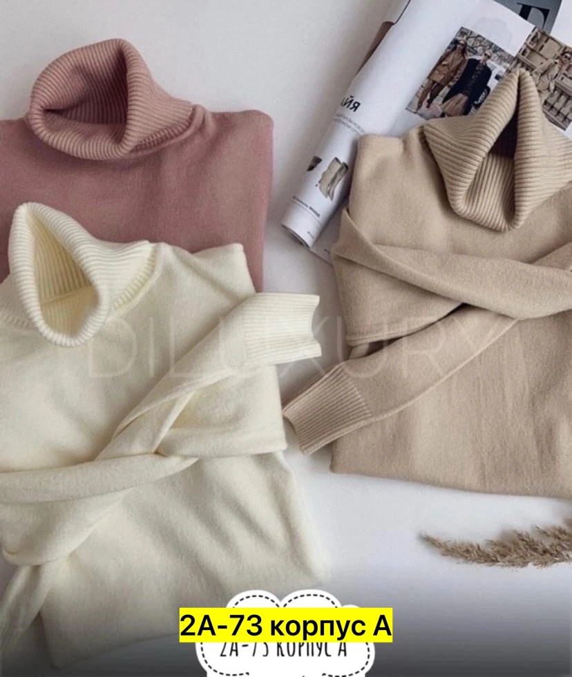 водолазка женская,водолазка женская лапша,водолазка лапша,водолазка,водолазка кашемир