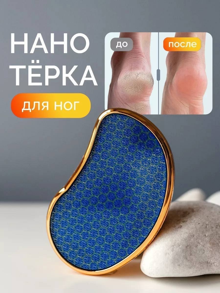 массажер гуаша,массажер,для стоп,пемза для ног,скребок гуаша для массажа