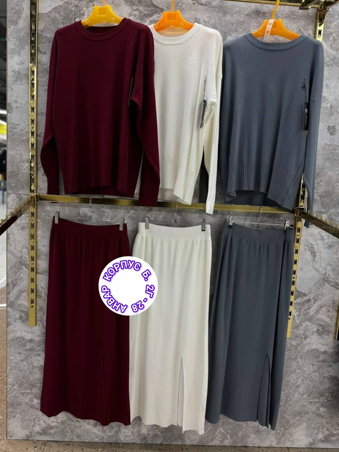 трикотажные костюмы,женский трикотажный костюм с юбкой,трикотажная юбка,костюмы женские с юбкой,трикотажные костюмы с юбкой