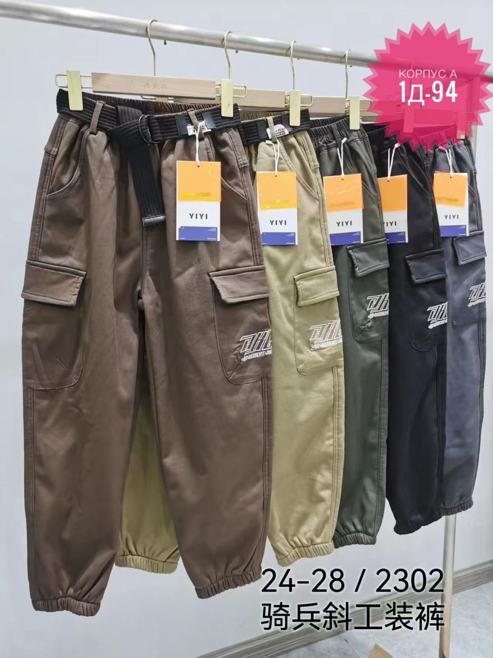 джоггеры штаны,брюки карго для мальчика,брюки джоггеры,джоггеры брюки карго,детские брюки карго