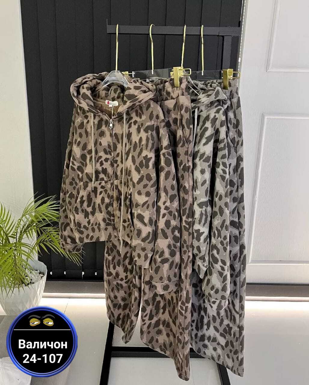 леопардовые костюмы,женские костюмы,женский костюм на флисе,костюмы двойки,костюмы комплекты