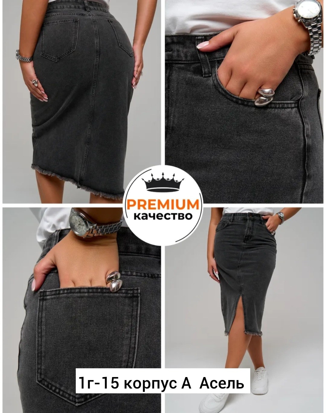 джинсовая юбка миди,джинсовая юбка,юбка женская,юбка джинсовая миди с разрезам,женские джинсовые юбки