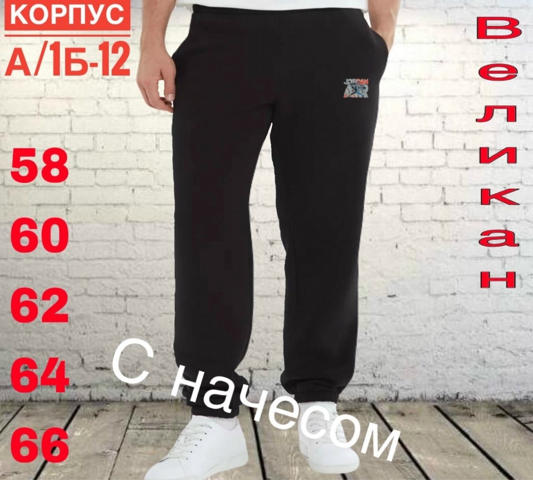 мужские спортивные штаны,брюки спортивные adidas,брюки спортивные мужские,спортивные брюки,спортивные штаны