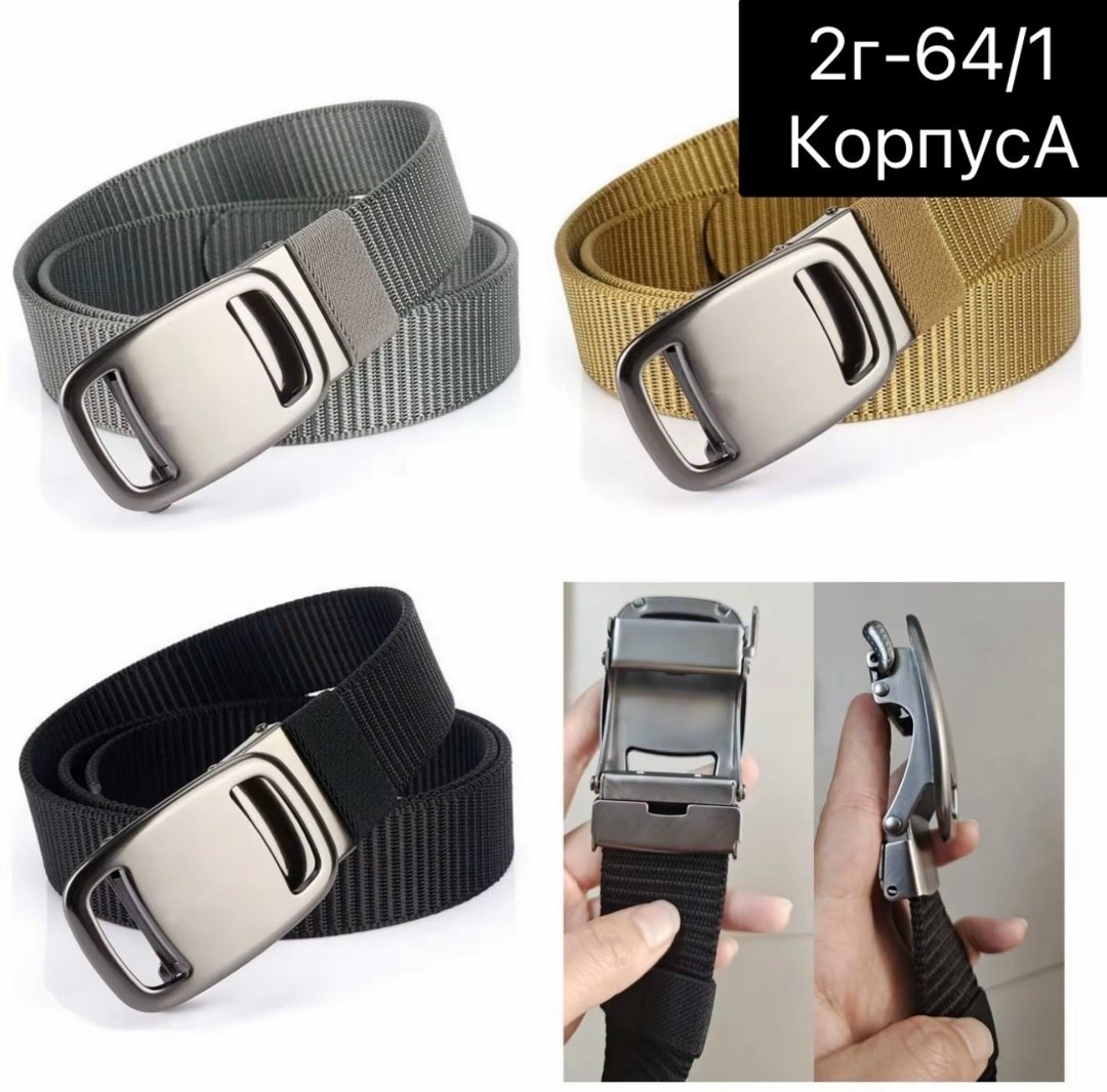 клетчатый ремень,ремни женские,тканевый ремень,ремень женский модный,модные ремни