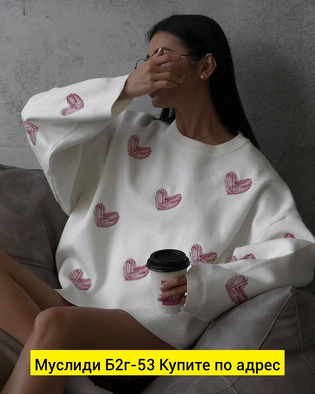 кофта женская,кофта оверсайз,свитер с сердечками,свитер сердце оверсайз,женский свитер оверсайз