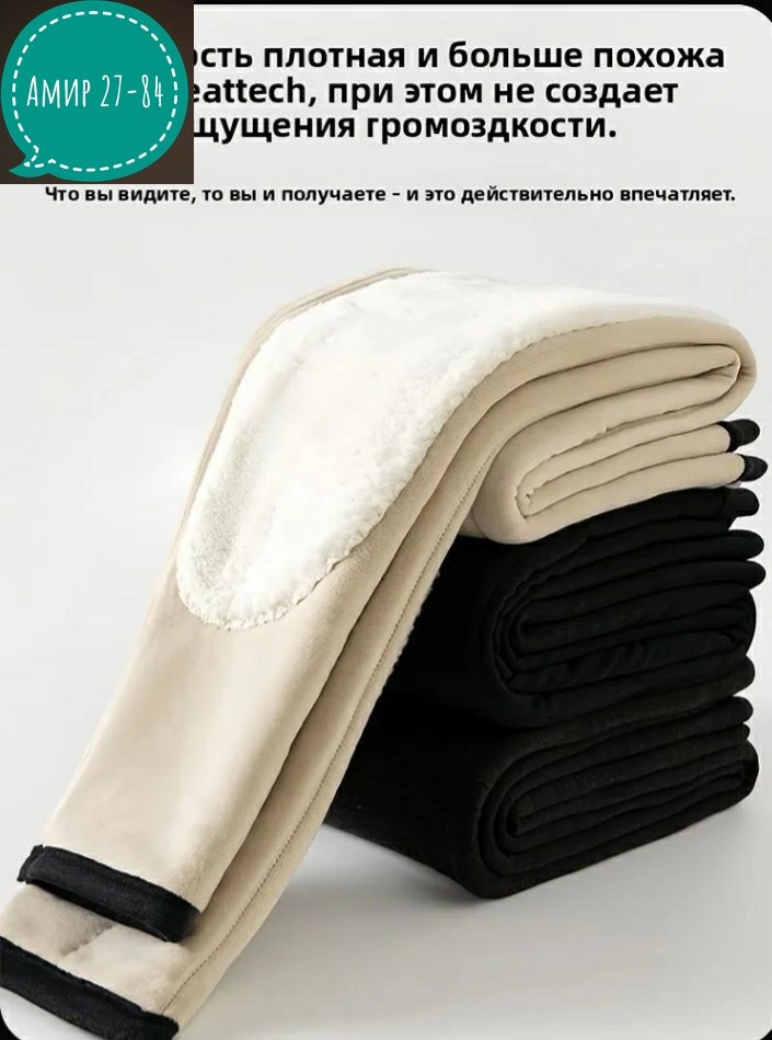 мужское термобелье,кальсоны мужские термобелье,мужские кальсоны,кальсоны термобелье,термобелье штаны