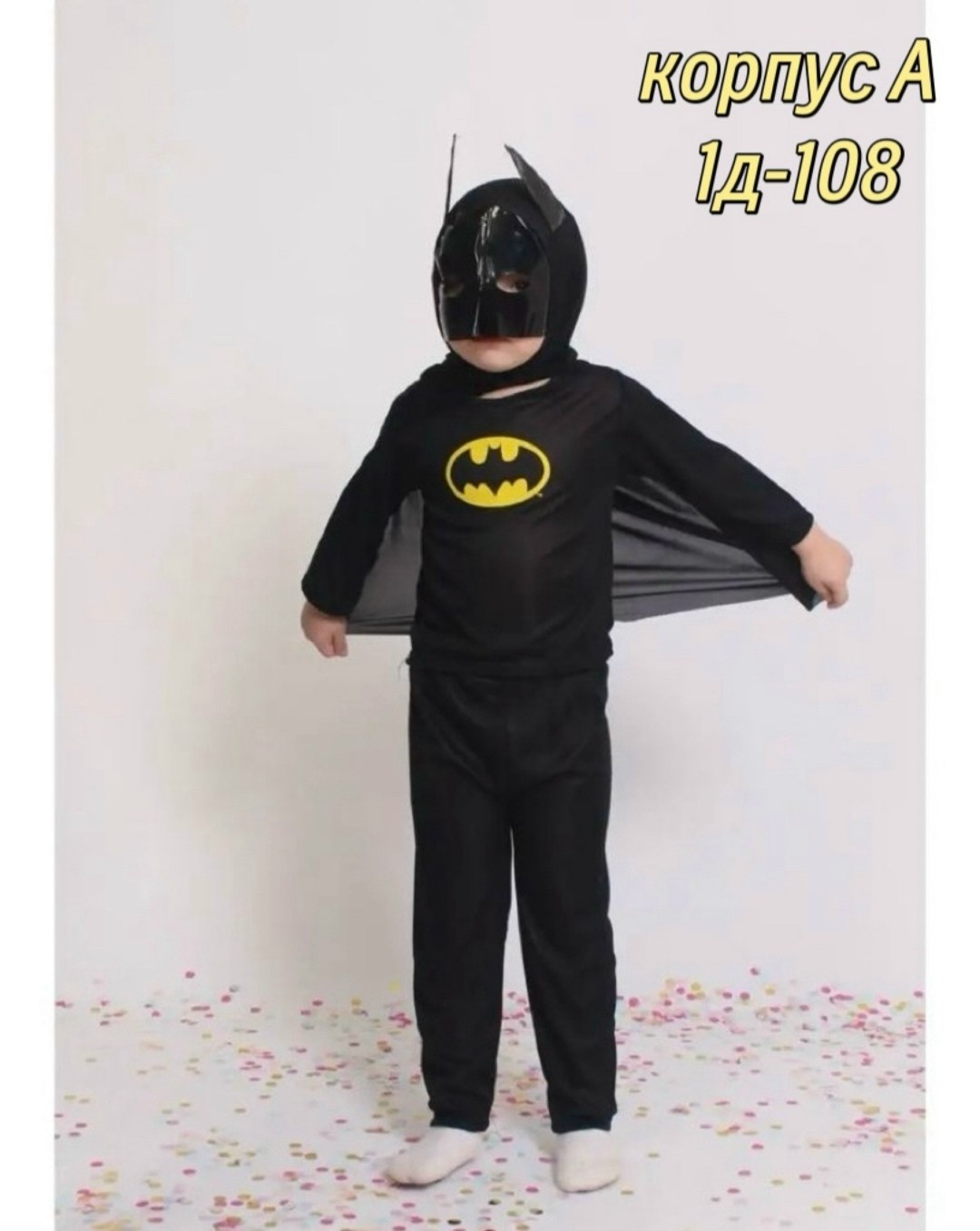 детский костюм бэтмена,костюм бэтмен карнавалия,костюмы бэтмена,бэтмен карнавальный костюм арт.85004,маскарадный костюм бэтмена для мальчика