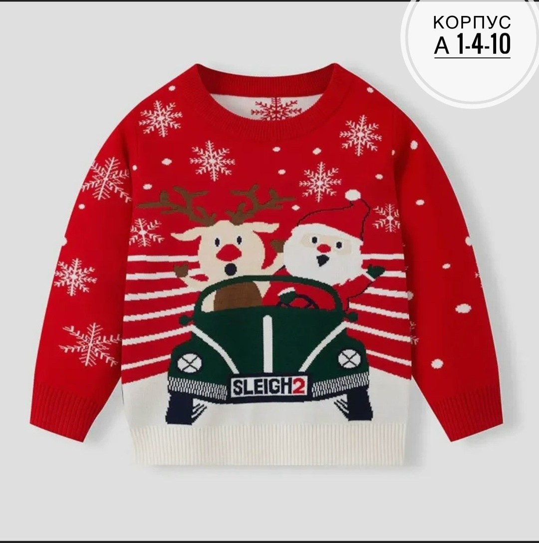 новогодняя кофта,детский свитер,джемпер новогодний,рождественские свитера,новогодние свитера