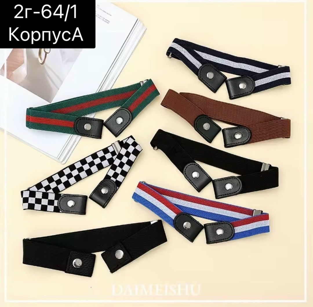 клетчатый ремень,ремни женские,тканевый ремень,ремень женский модный,модные ремни